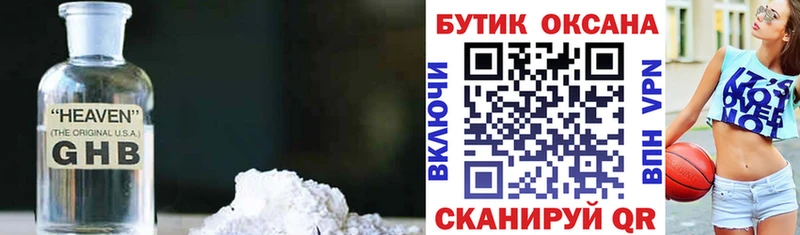Купить где  Набережные Челны  Бутират бутик 